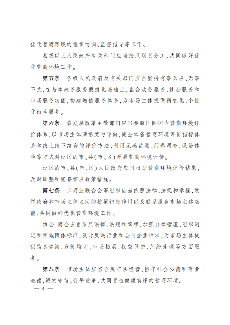 亚博体育入口浙江队内部会议纪要流出——窗口期回应争议，意甲使命明确，心理建设被强调的简单介绍