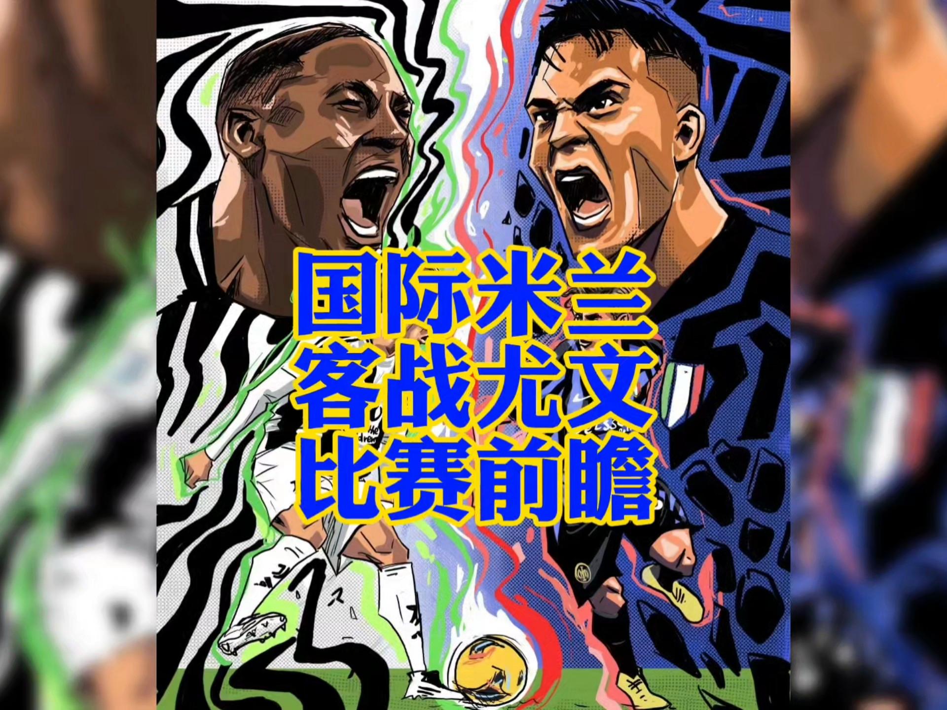 Yabo APP国际比赛日尤文图斯调整名单以备国王杯；临场应变环节打磨；震撼外界；阵容厚度经受考验的简单介绍